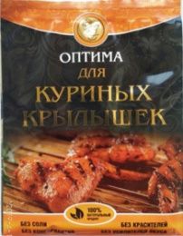 Приправа для куриных КРЫЛЫШЕК "Оптима" 20г (20шт/ящ)