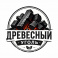 Уголь и розжиг