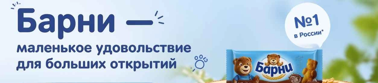 Барни