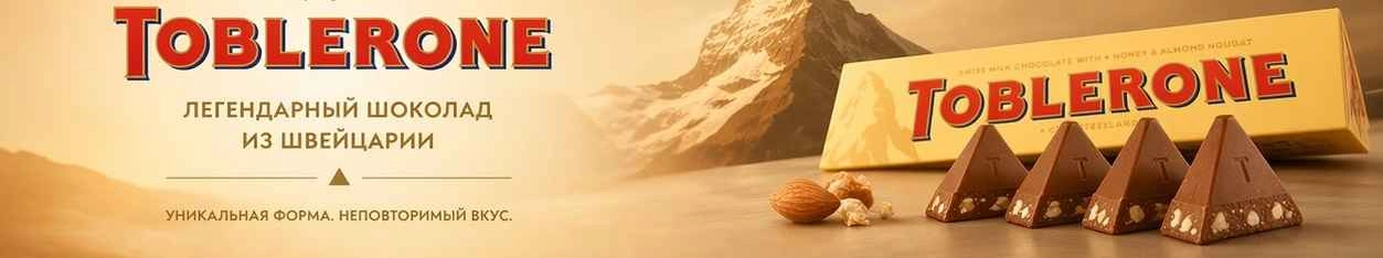 Toblerone