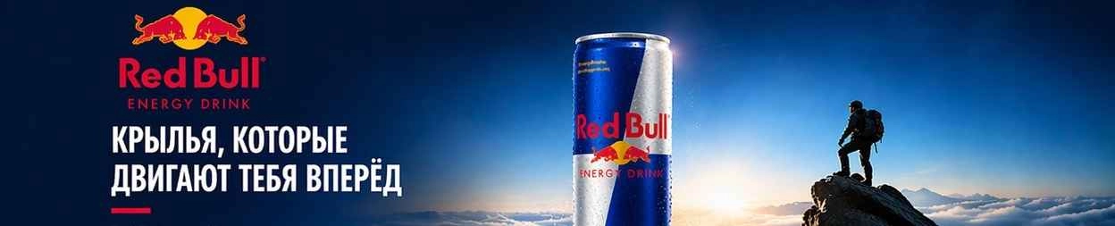 Red Bull