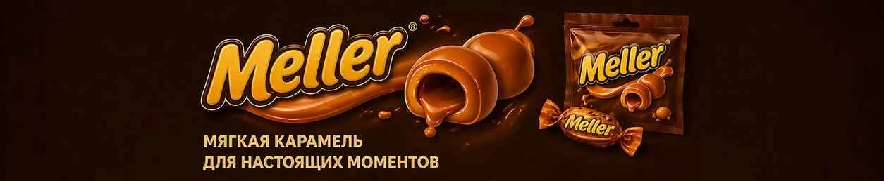 MELLER