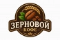 Зерновой Кофе