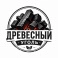 Уголь и розжиг