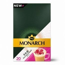 Кофе стик MONARCH РАФ Малина 15г(20шт/бл*10бл/ящ)