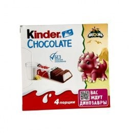 Kinder шоколад 50г (20шт/блок/160шт/ящ)